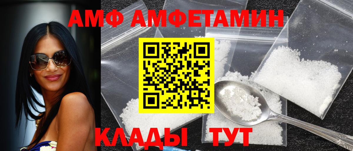 АМФ  Вход с VPN  Волжский  Amphetamine VHQ 
