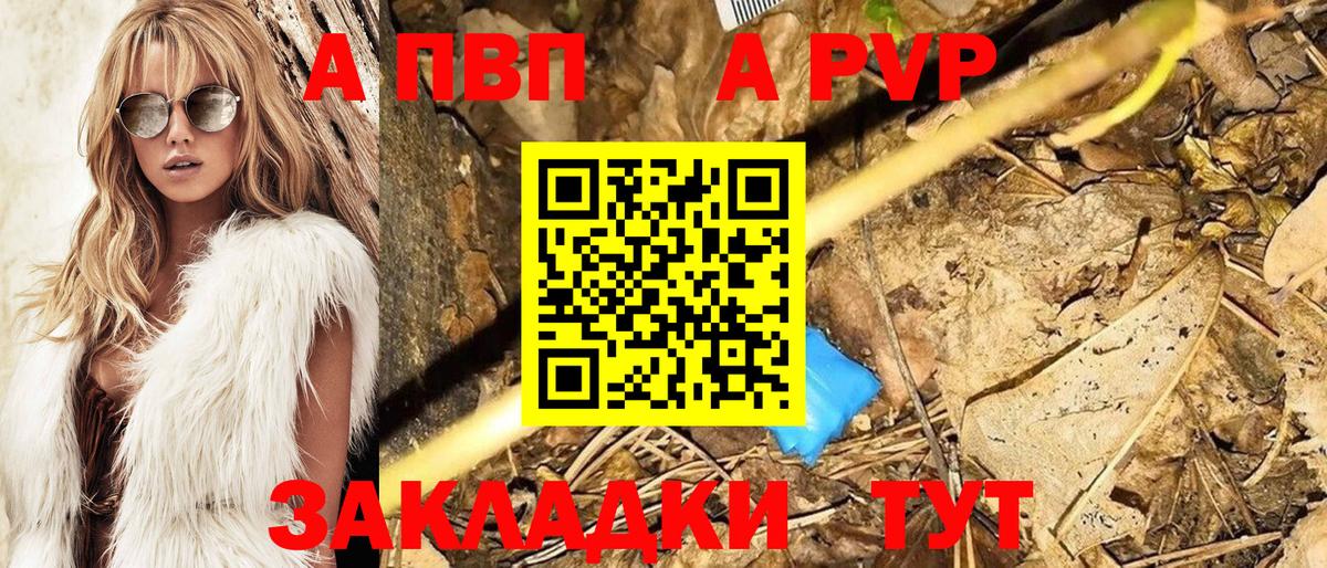 A PVP мука  Alfa_PVP  Alfa_PVP СК КРИС  Alpha PVP VHQ  Волжский  Вход с VPN 