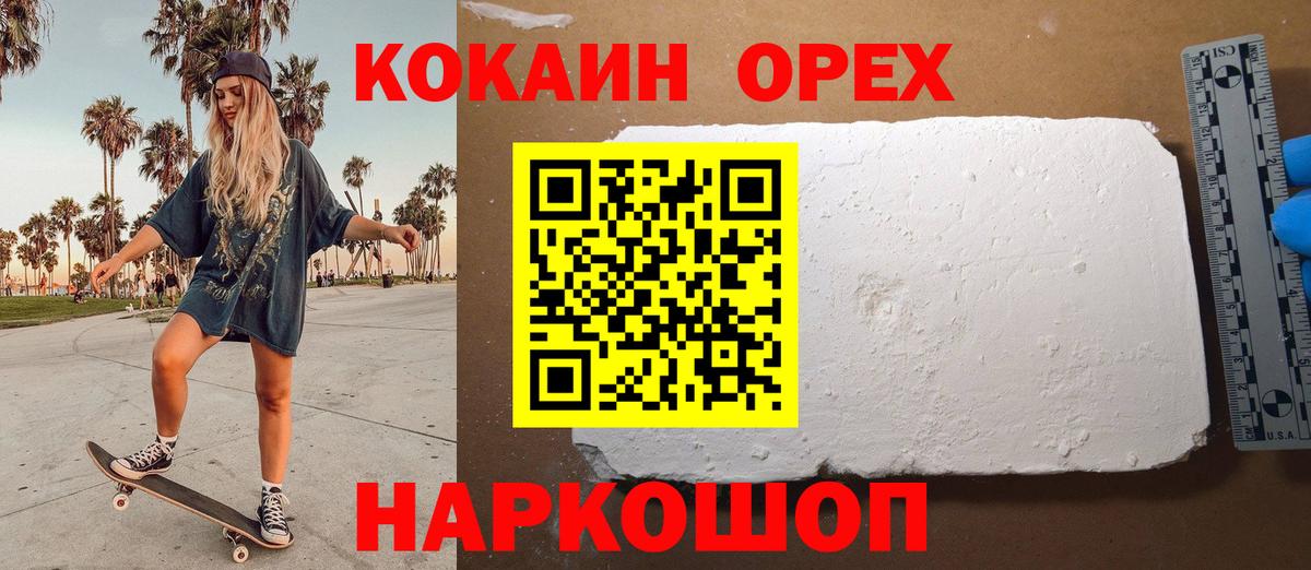 КОКАИН VHQ  COCAIN Перу  COCAIN  Вход с VPN  Волжский 