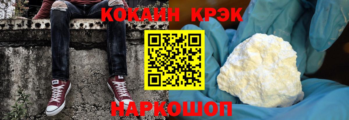 КОКАИН FishScale Волжский