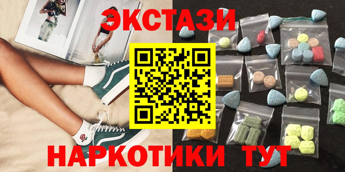 ЭКСТАЗИ ешки  Вход с VPN  omg маркетплейс  Ecstasy 300 mg  Волжский 