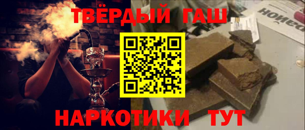 Гашиш hashish Волжский
