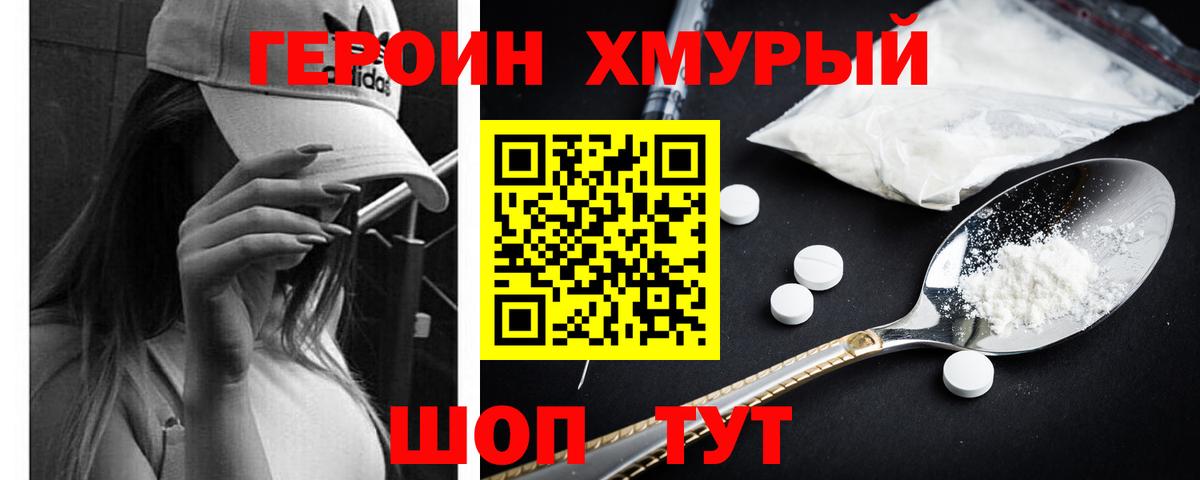 Волжский  ГЕРОИН белый  ГЕРОИН  Вход с VPN 