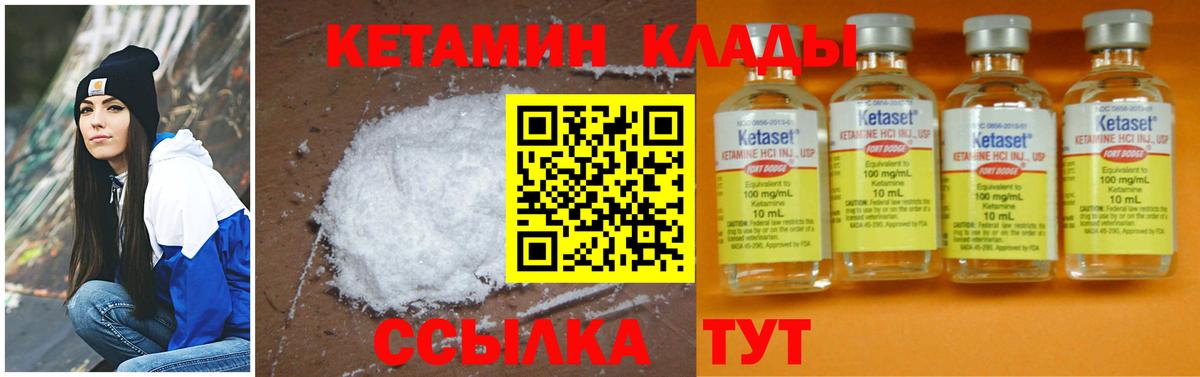 Волжский  Кетамин VHQ  КЕТАМИН VHQ  OMG зеркало  Вход с VPN 