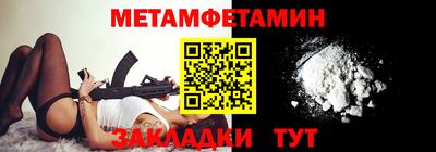 первитин Моздок