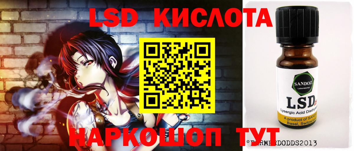 ЛСД экстази кислота  LSD-25 экстази  Волжский  Вход с VPN 
