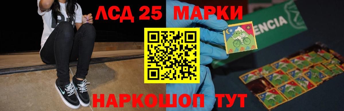 Лсд 25 экстази кислота Волжский
