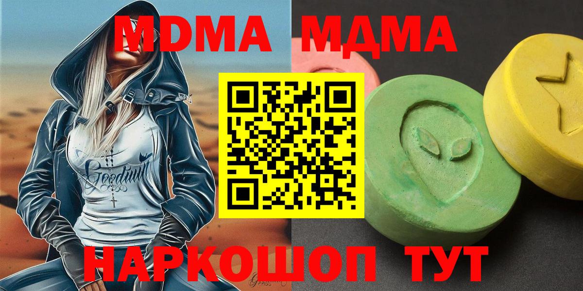 MDMA VHQ  MDMA  MDMA кристаллы  Волжский  Вход с VPN 