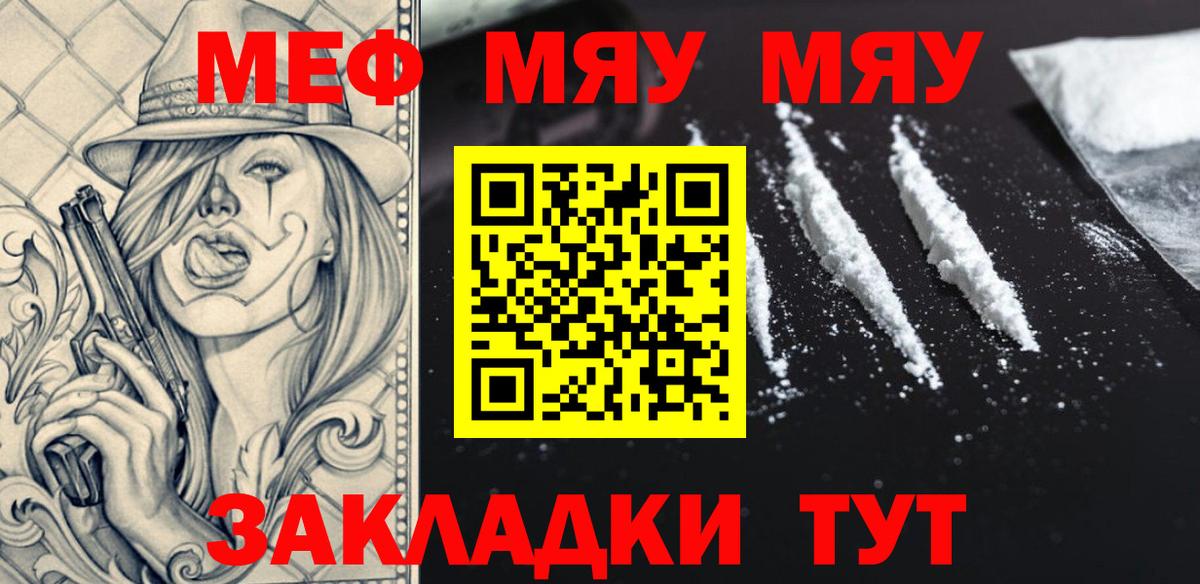 МЕФ кристаллы Волжский
