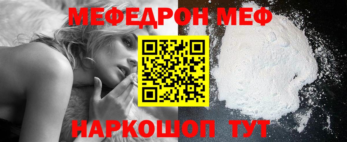 Меф  Вход с VPN  Волжский  Меф VHQ  Мефедрон мука 