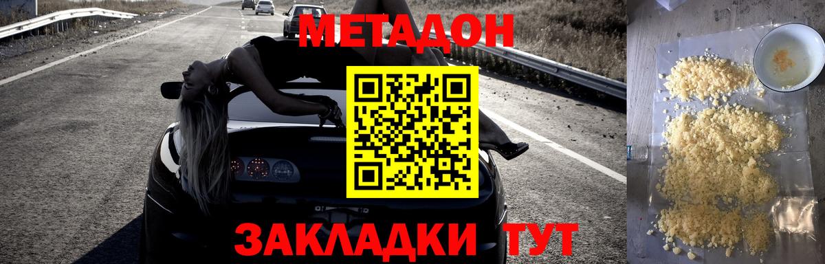 Волжский  Метадон мёд  Вход с VPN 