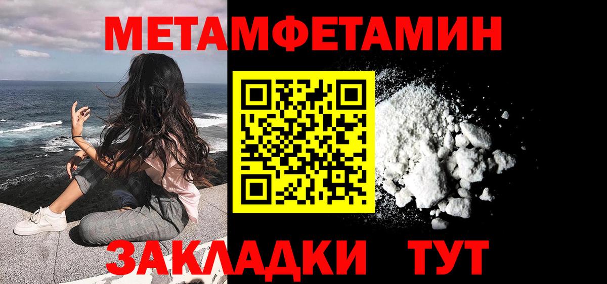 МЕТАМФЕТАМИН витя Волжский