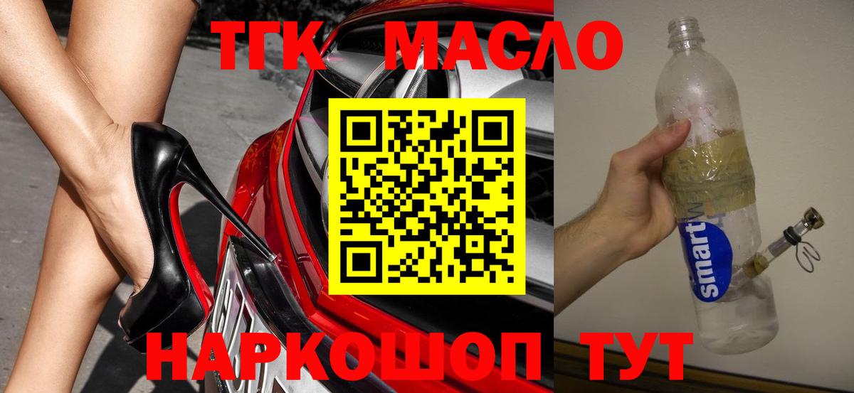 Дистиллят ТГК жижа Волжский